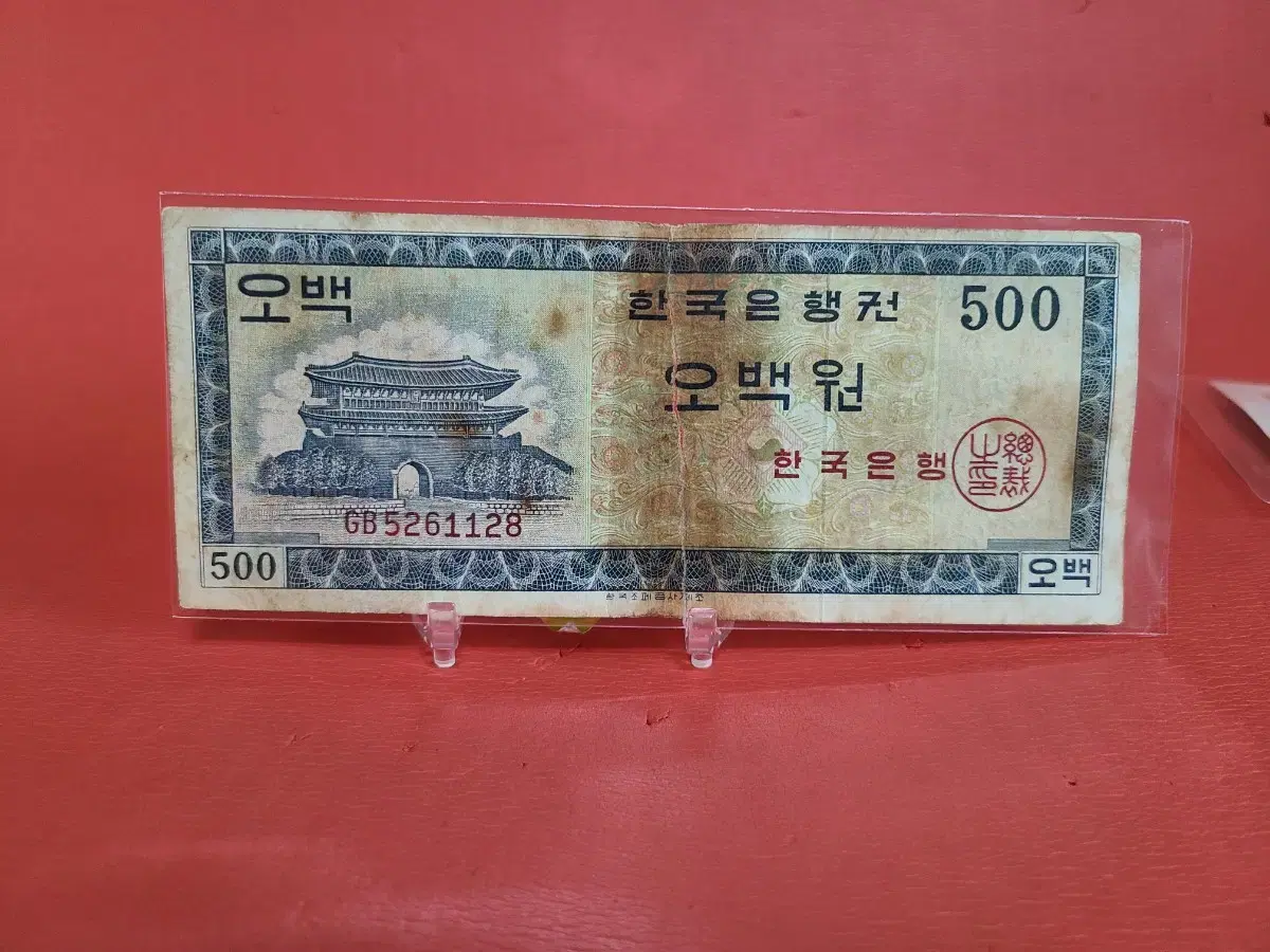 영제오백원 영제500원사용제